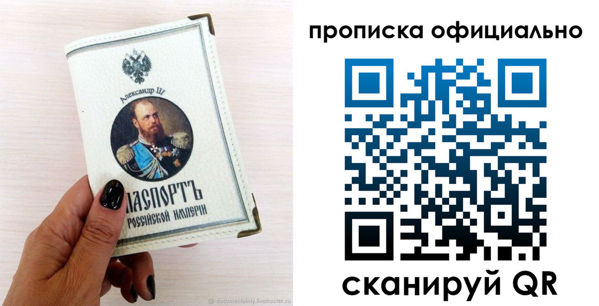 временная регистрация собственник в Белебее