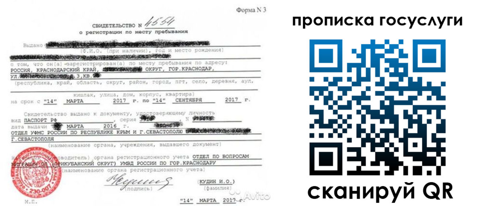 купить прописку в Белебее