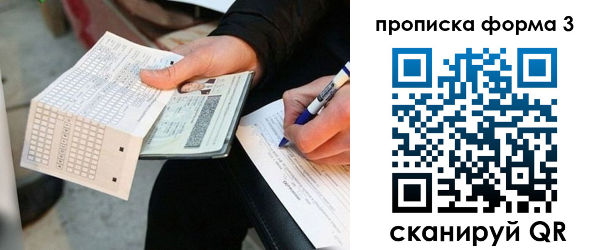 регистрация в Белебее