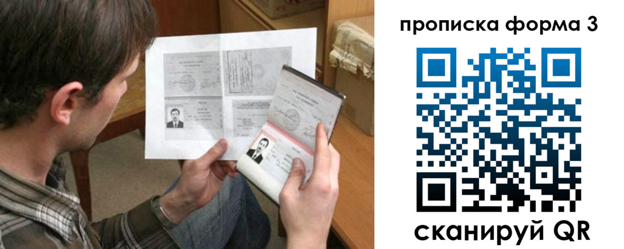 где прописаться в Белебее