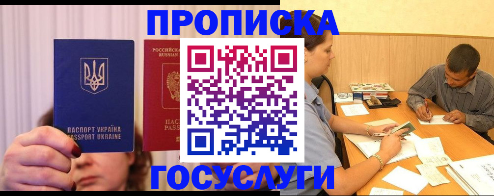 временная регистрация госуслуги в Белебее