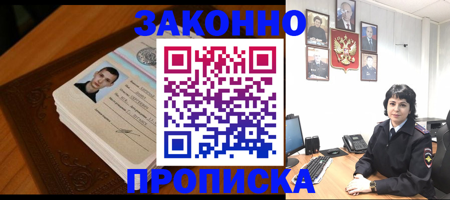 временная регистрация поиск в Белебее